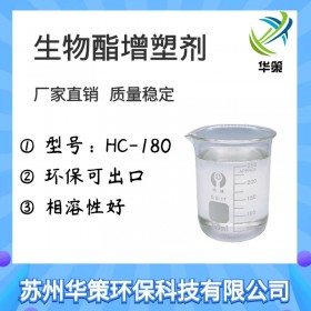 PVC防滑垫专用增塑剂DOTP替代品环保无毒华策