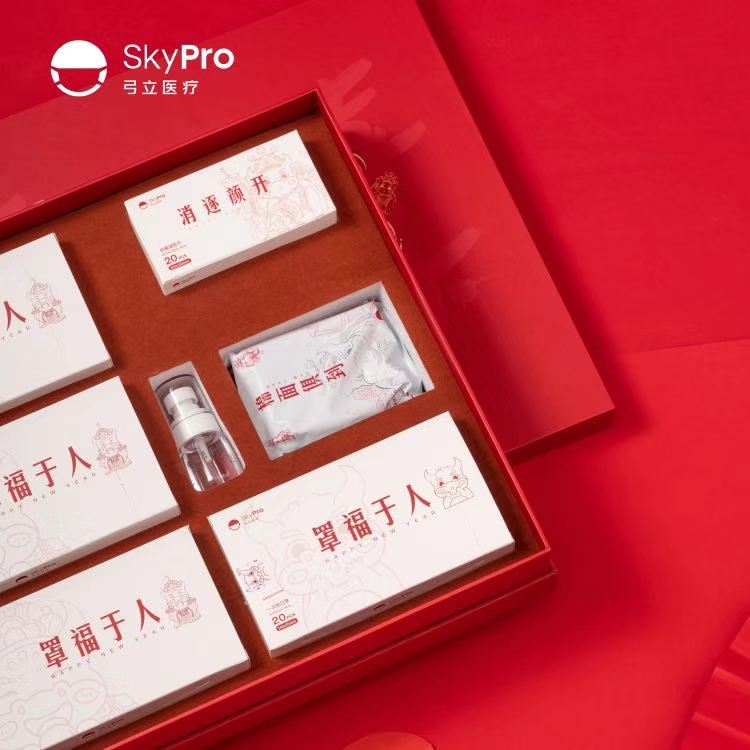 弓立SkyPro新年防疫礼盒旅行装直销商
