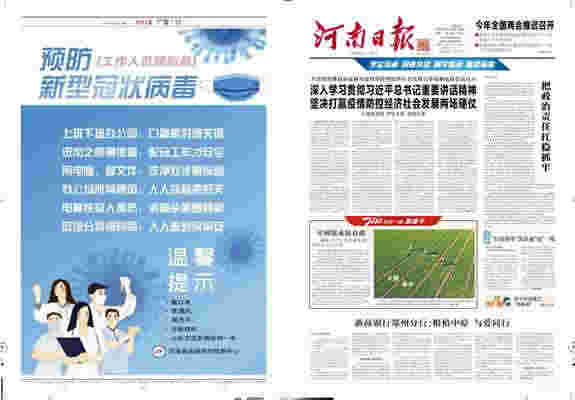 河南高校报纸印刷周报印刷期刊印刷-河南报纸印刷厂