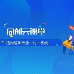 2021年深圳适岗培训专业培训服务咨询