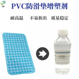 化工原料供应pvc防滑垫增塑剂厂家直发