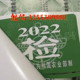 订做咸宁2021年检贴2022机动车检验合格标志