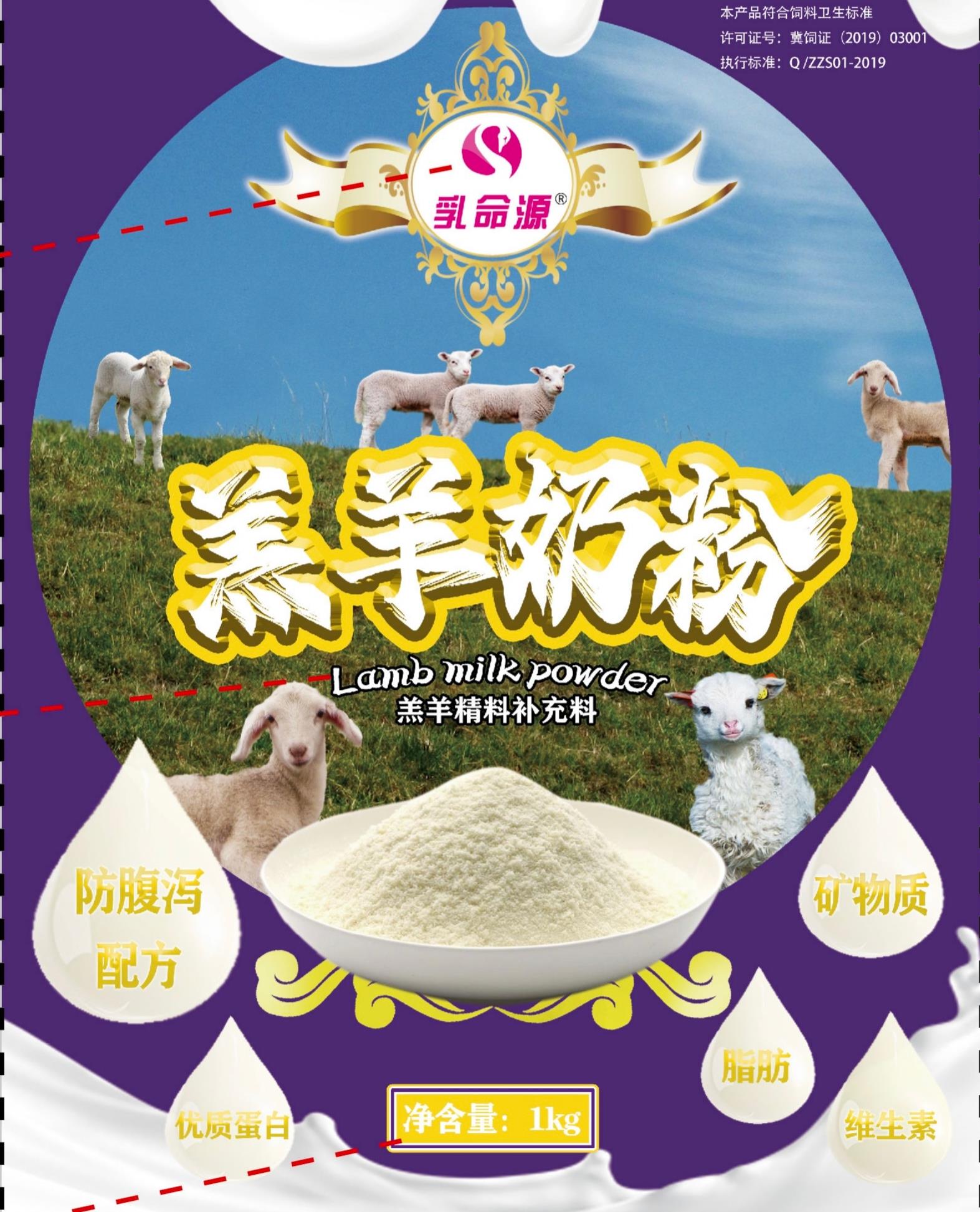 刚出生小羊吃羔羊奶粉代乳粉增强免疫力