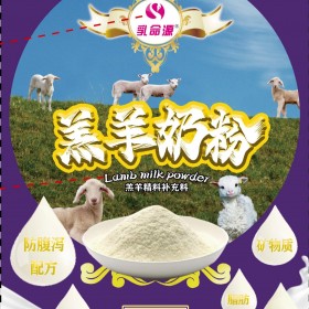 羔羊奶粉的使用方法及用量