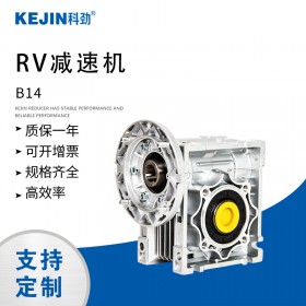 厂家直供rv减速机减速机变速箱齿轮铝壳减速机器B14可定制