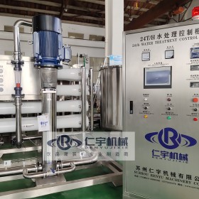 厂家定制纯净水设备饮用水大桶水矿泉水净化设备单双级反渗透设备