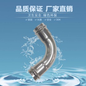 不锈钢水管 304优质不锈钢水管卡压式管件 不锈钢水管厂家