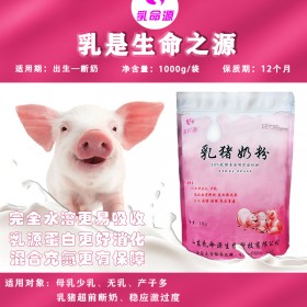 满足乳猪需求就选用乳命源乳猪奶粉