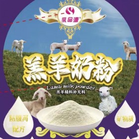 对羔羊进行饲养用羔羊专用奶粉提高免疫