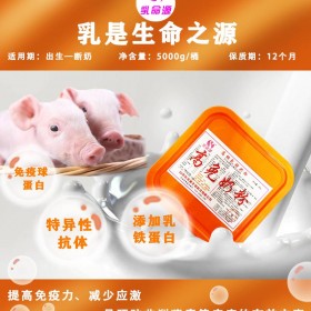 猪场精细化管理用高免奶粉增强免疫力