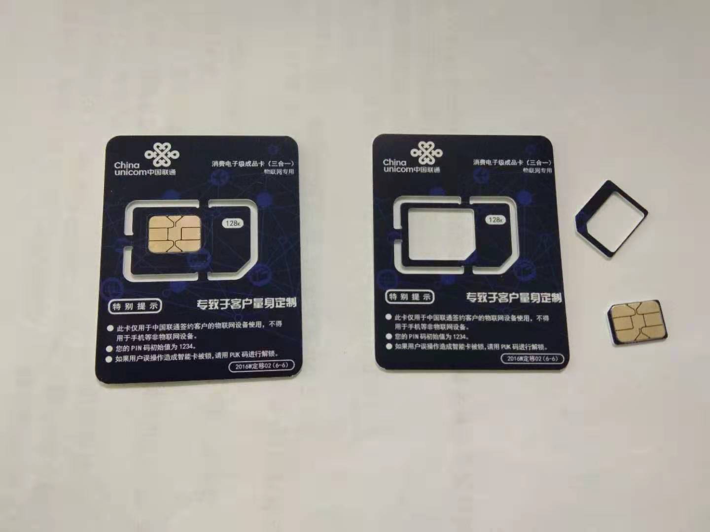 手机测试卡2G3G4G三大运营商耦合卡