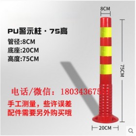 塑料警示柱弹力柱隔离桩护栏交通设施道路安全路障锥PU