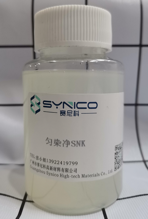 SNK匀染净|低聚物去除匀染剂