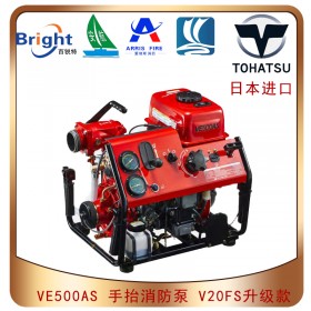 日本东发新款VE500AS替代V20FS手抬机动消防泵