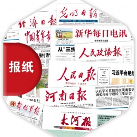 南阳报纸印刷厂