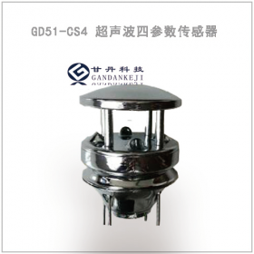 GD51-CS2超声波风速风向传感器