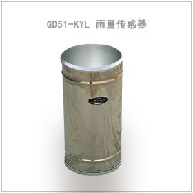 GD51-KYL雨量传感器