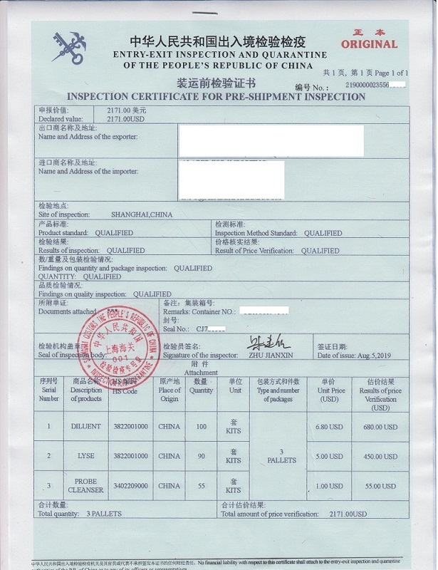 办理宁波CIQ出入境检验检疫证书