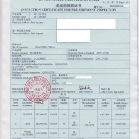 苏州办理CIQ出入境检验检疫证书