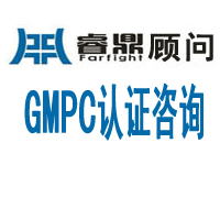 化妆品GMPC认证管理程序系统