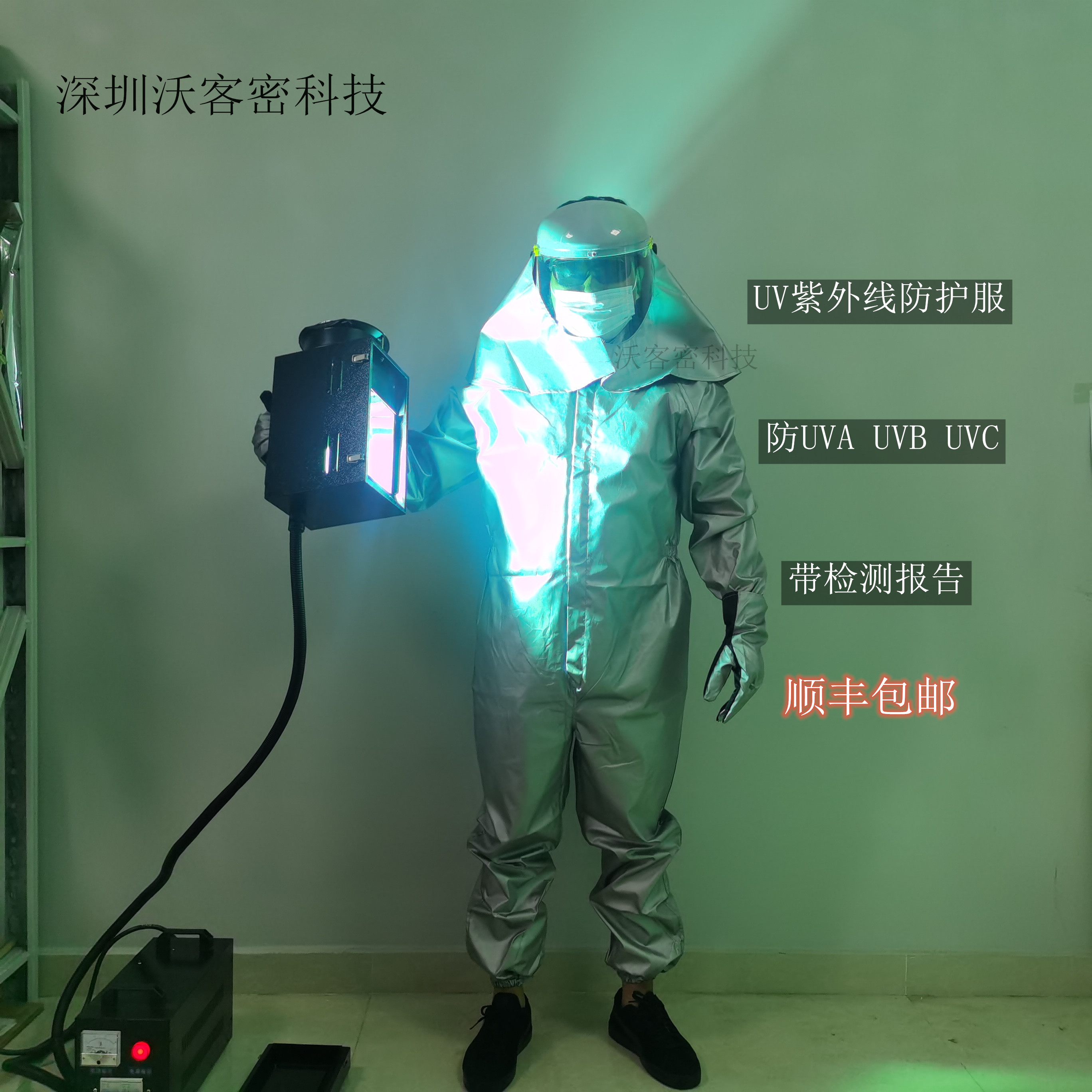 紫外线防护服对医院消毒灯紫外线的防护，UV涂层材料