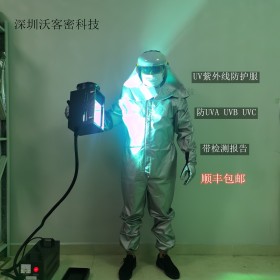 医院消毒灯杀菌紫外线防护服，采用UV涂层WKM-1专用
