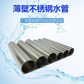 贵州信烨牌不锈钢水管-不锈钢焊管生产厂家