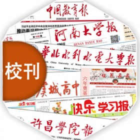 郑州学院报纸印刷厂