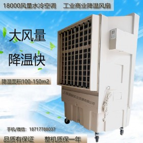 道赫KT-1B-H3移动冷风机18000风量降温空调扇