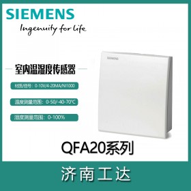 西门子室内温湿度传感器QFA2068系列0-10V