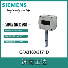 西门子室内温湿度传感器QFA3160D系列0-10V带显示