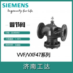 Siemens电动调节阀VVF47.150法兰DN150水阀