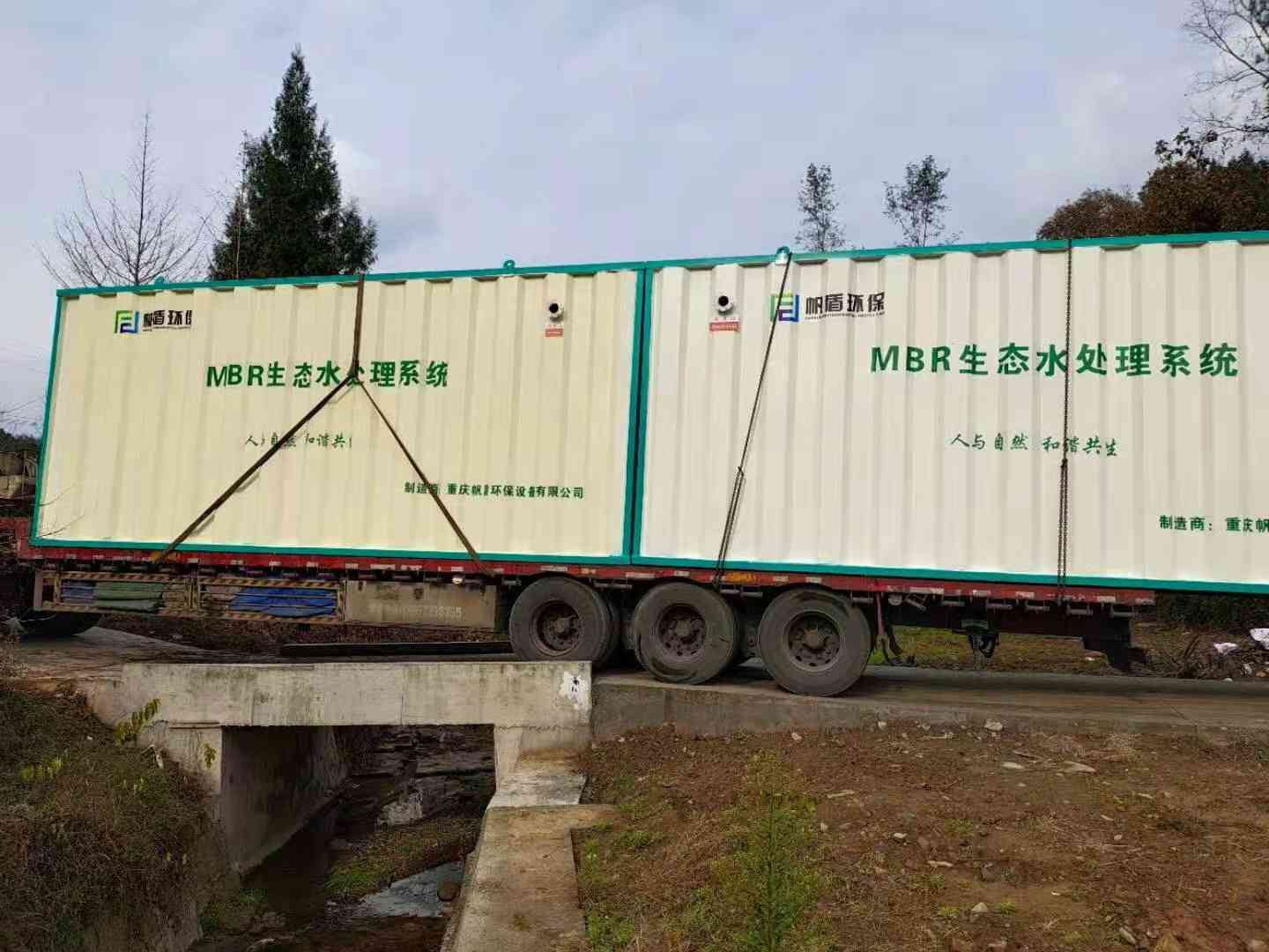重庆MBR生态水处理设备