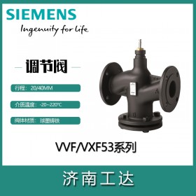 西门子电动调节阀VVF53.150-400