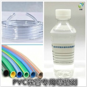 PVC钢丝软管专用增塑剂环保抗老化耐候耐污染