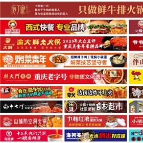 面包餐饮加盟 10大品牌火锅加盟连锁店