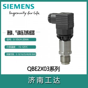 西门子水管压力传感器QBE2103-P16