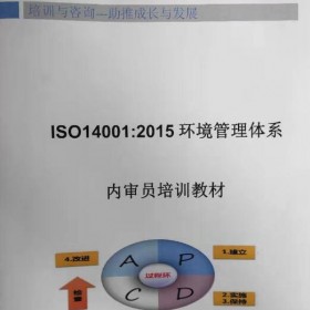 深圳质量管理体系认证咨询服务