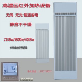 上海道赫SRJF-10热风幕瑜伽房加热器高温辐射板