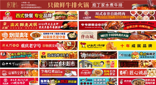 地方菜餐饮加盟 重庆火锅连锁10大品牌