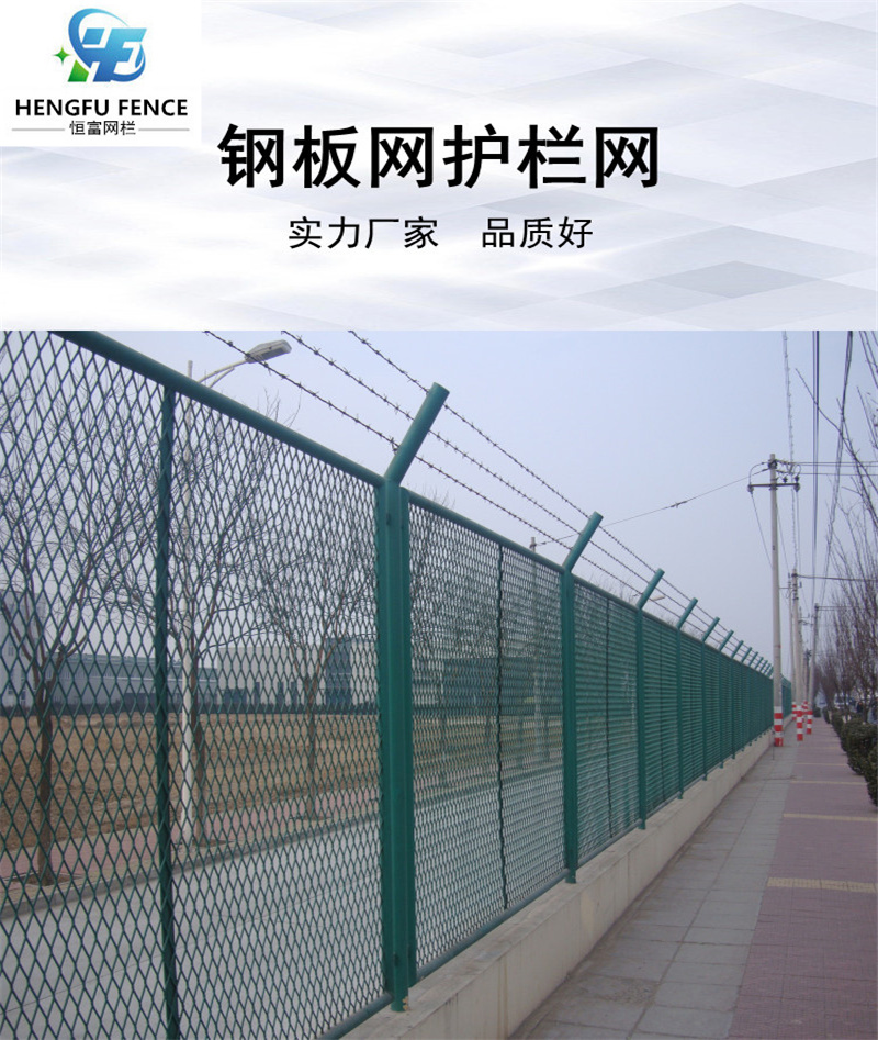 广州钢板网护栏网菱形孔金属扩张网围栏 铁路保税区冲切拉伸板网