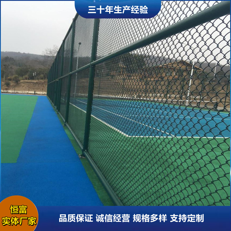 厂家供应广州球场围栏篮球场围栏网铁丝体育场围网勾花网球场围网