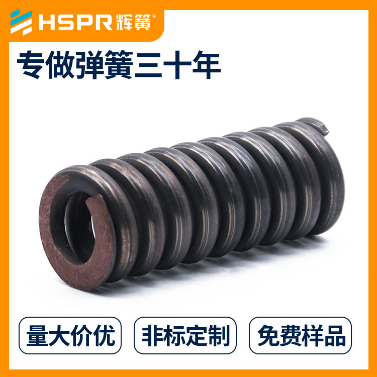 辉簧弹簧厂家生产不锈钢304压缩弹簧多种类型压缩弹簧压簧