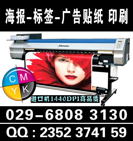 西安kt板定做,制度牌,西安展位海报定做,西安商超kt板加工