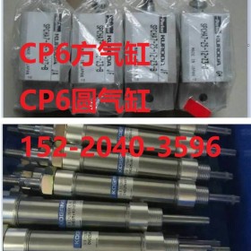 CP6方气缸电磁阀PCD245，15220403596