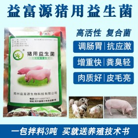猪吃益生菌有什么好处益富源猪用益生菌