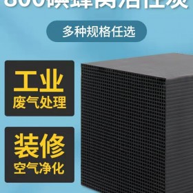 北京厂家直销方块活性炭，蜂窝活性炭