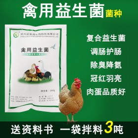 益生菌养鸡对肉蛋质量的改善作用