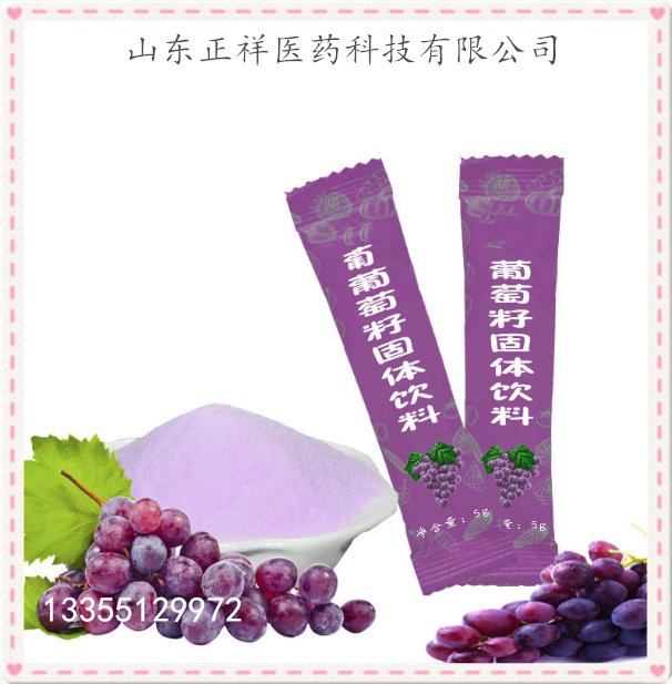 花青素蓝莓枸杞固体饮料OEM代加工 粉剂分装混装灌装小袋