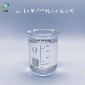聚氨酯粘合剂专用环保增塑剂无短链粘度好不含苯